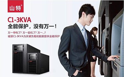 山特ups电源 山特ups电源