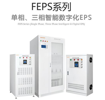 应急照明电源 应急照明电源